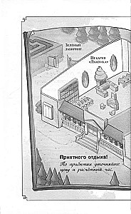 Vidurnaktis viešbutyje - Barkly