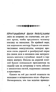 Vidurnaktis viešbutyje - Barkly