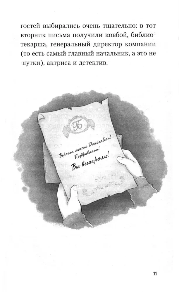 Vidurnaktis viešbutyje - Barkly