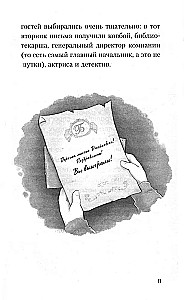 Vidurnaktis viešbutyje - Barkly
