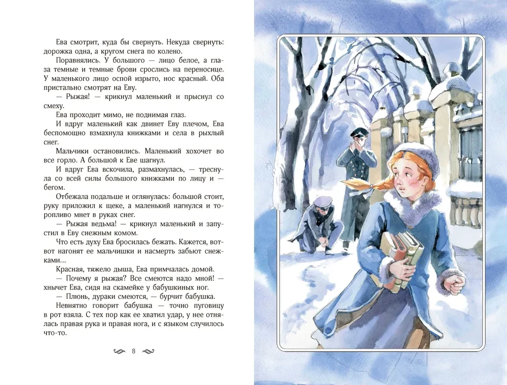 Stāsts par sarkano meiteni