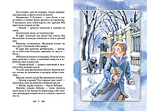 Stāsts par sarkano meiteni