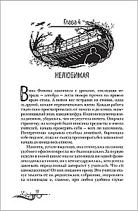 Нойды. 1. Белая радуга