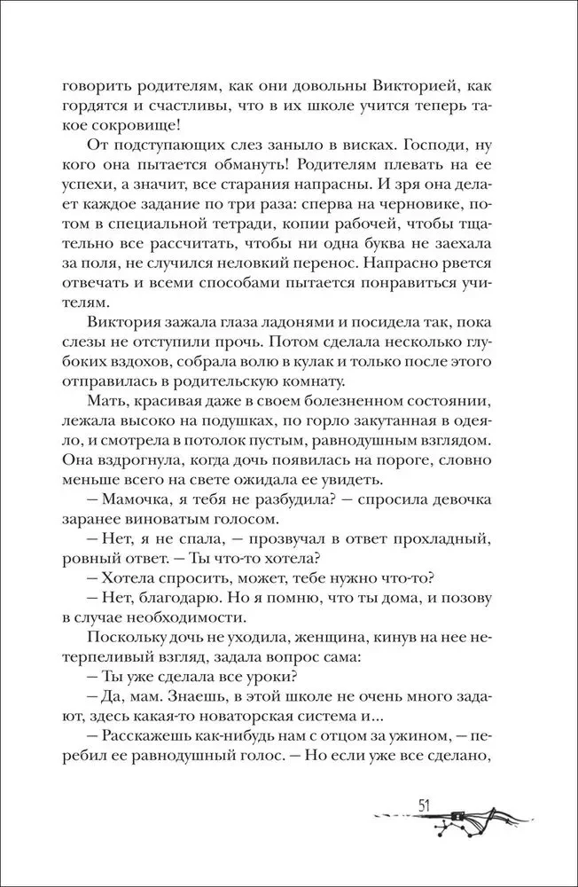 Нойды. 1. Белая радуга