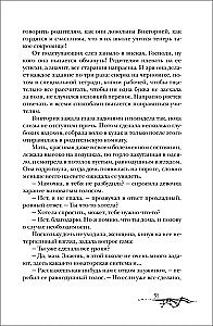 Нойды. 1. Белая радуга