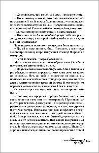 Нойды. 1. Белая радуга