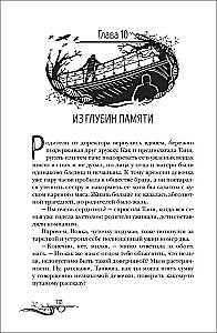Нойды. 1. Белая радуга