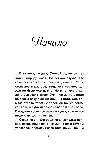 Белая волчица