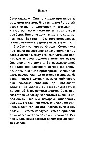 Белая волчица