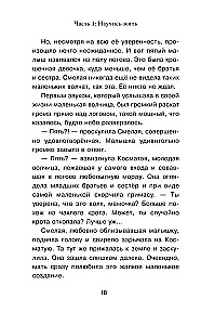 Белая волчица