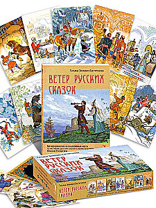 Metaforiskās asociatīvās kartes - Krievu pasaku vējš
