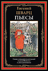Sztuki Szwarca