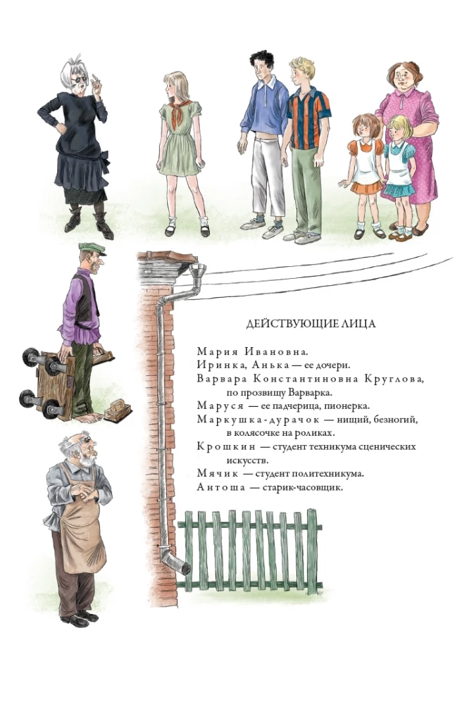 Sztuki Szwarca