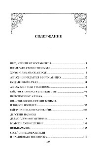 Hadithid - Qudsi. Jumala juhised inimhingele