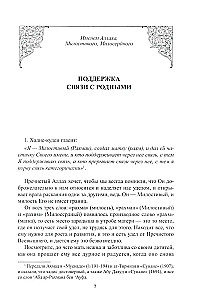 Hadithid - Qudsi. Jumala juhised inimhingele