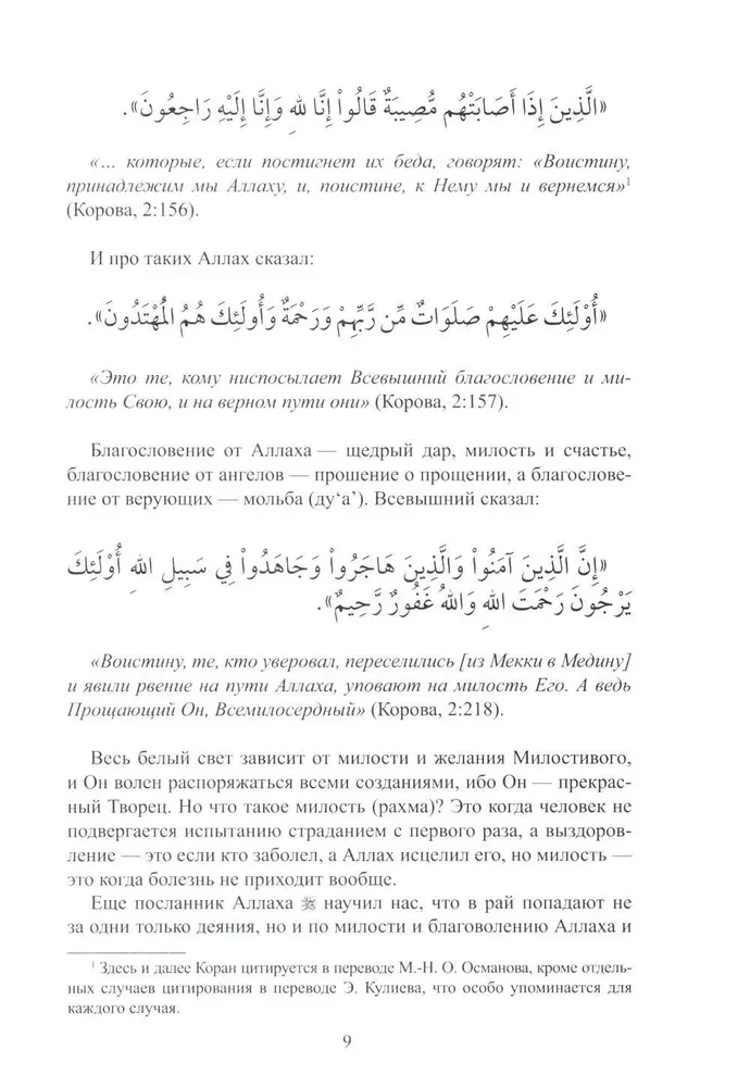 Hadithid - Qudsi. Jumala juhised inimhingele