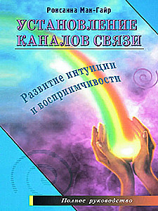 Ryšių nustatymas. Intuityvumo ir suvokimo plėtojimas