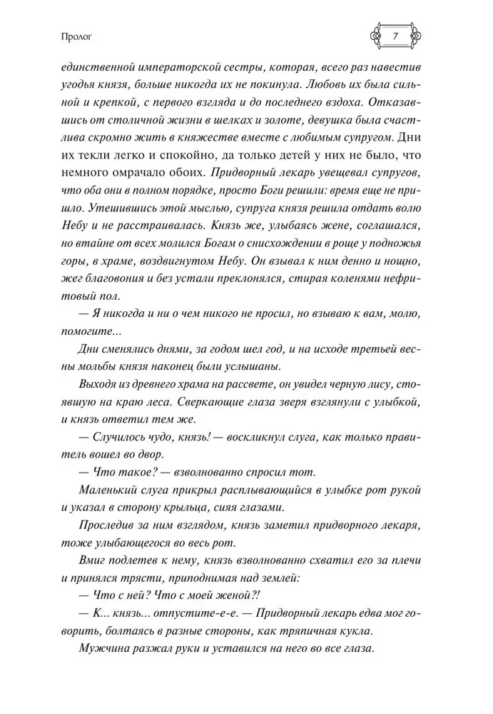 Zanurzając się w błękit nieba, nie zapomnij rozwinąć skrzydeł. Tom 1
