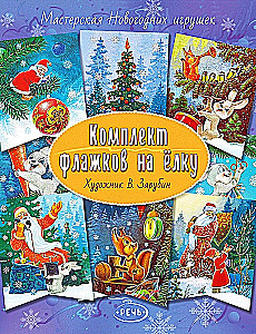Karogu komplekts eglītei