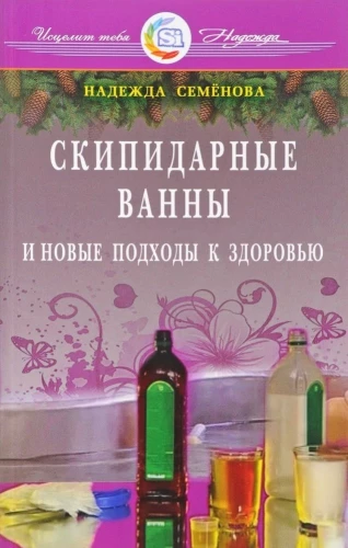 Turpentine baths and new approaches to health