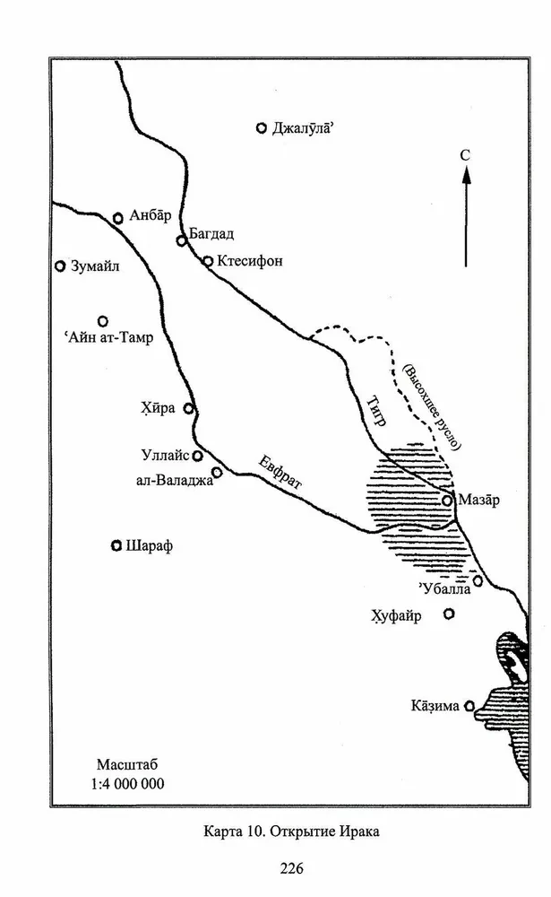 Ritter der Wüste. Der Sturz der Imperien. Chalid ibn al-Walid
