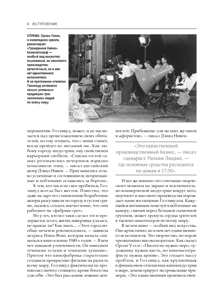 Ciemna historia Hollywoodu. Stulecie chciwości, korupcji i skandali za kulisami wielkiego kina