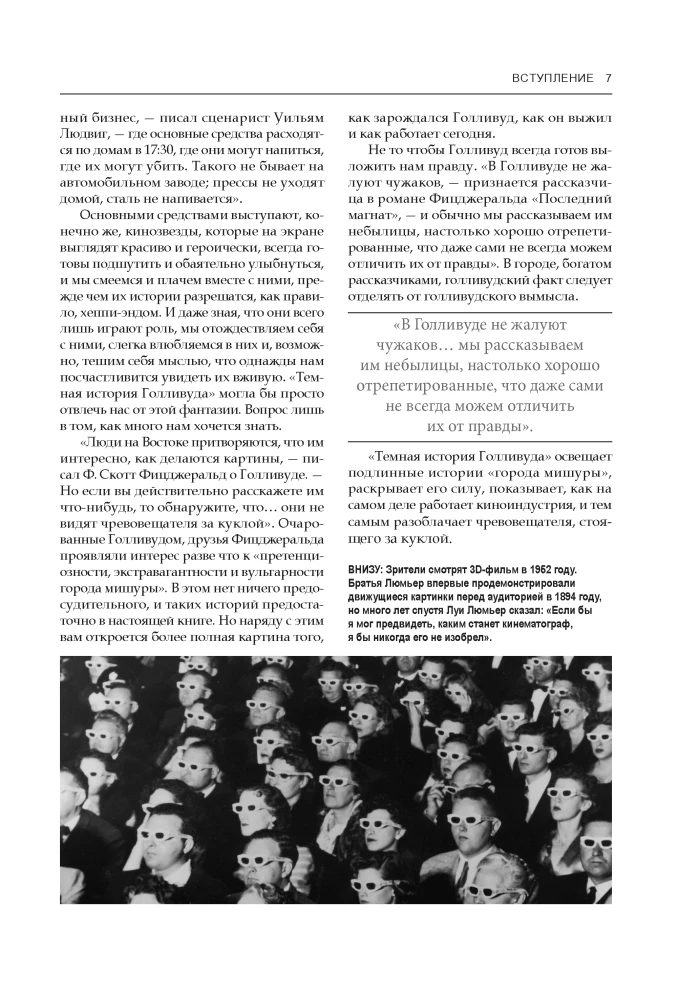 Ciemna historia Hollywoodu. Stulecie chciwości, korupcji i skandali za kulisami wielkiego kina