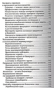 Naujausios natūralaus ūkininkavimo technologijos. Praktinis vadovas ūkininkams ir sodininkams