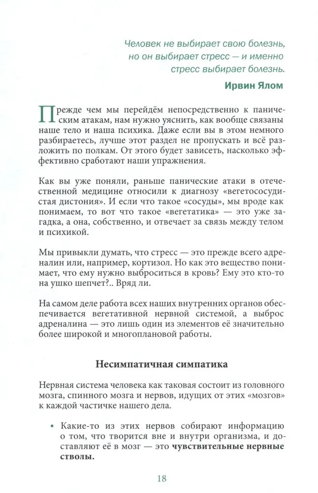 Atak paniki. Pozbądź się go raz na zawsze!
