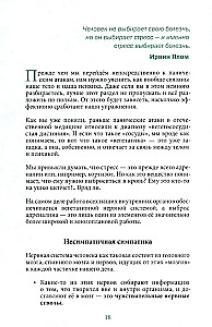 Atak paniki. Pozbądź się go raz na zawsze!