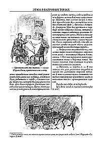 Все приключения Шерлока Холмса