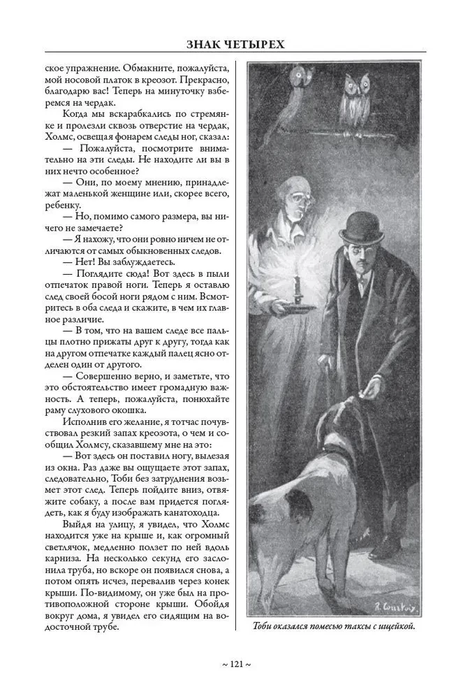 Все приключения Шерлока Холмса