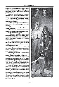 Все приключения Шерлока Холмса