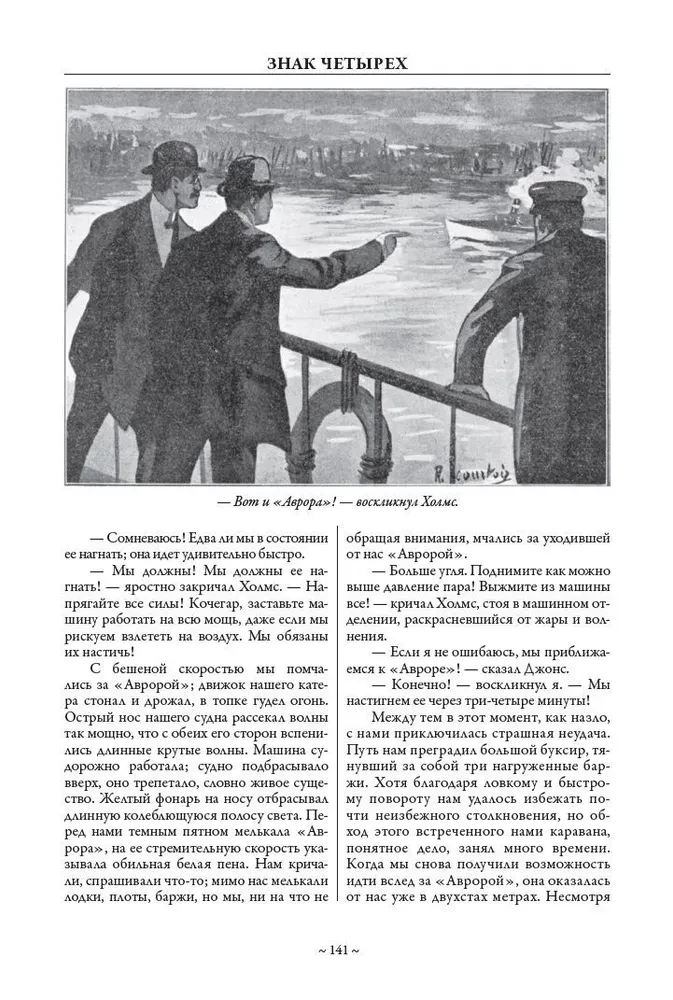 Все приключения Шерлока Холмса