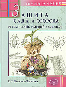 Sodo ir daržo apsauga nuo kenkėjų, ligų ir piktžolių