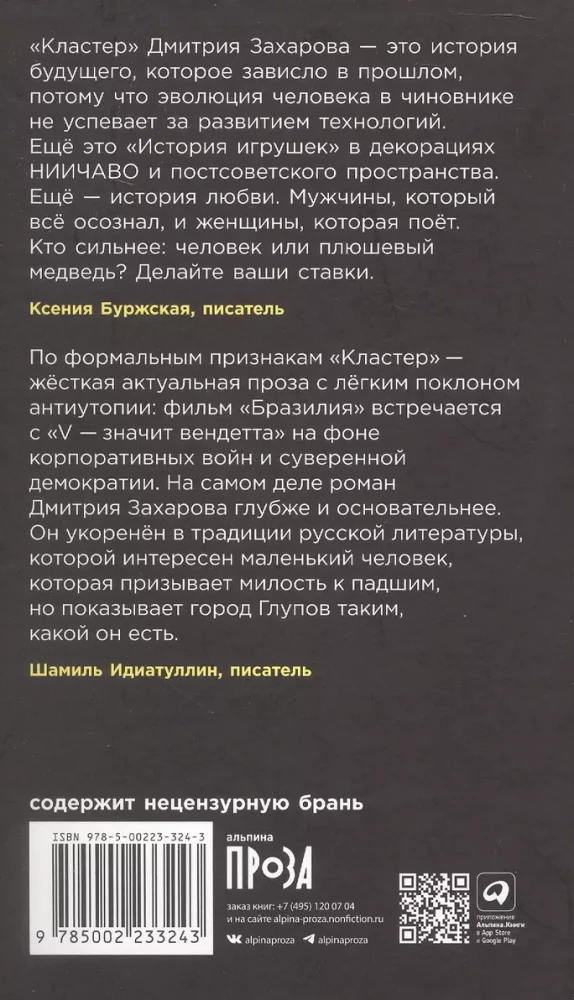 Klastras