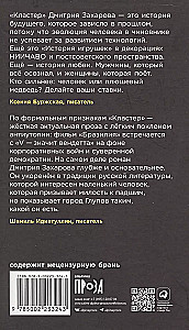 Klastras