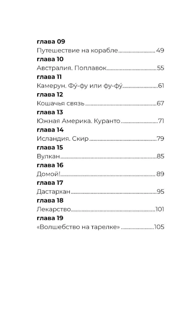 Baurosakas ir Karuzu