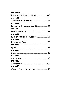 Baurosakas ir Karuzu