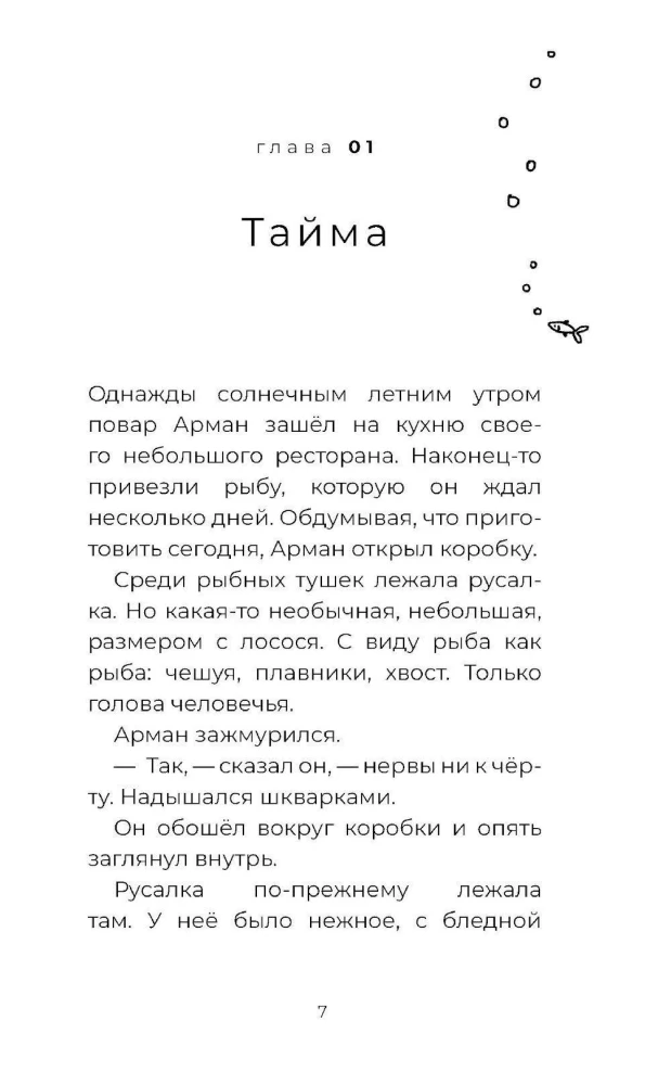 Baurosakas ir Karuzu