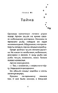 Baurosakas ir Karuzu