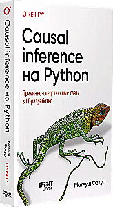 Causal Inference in Python. Causal Relationships in IT Development