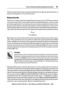 Causal Inference in Python. Causal Relationships in IT Development