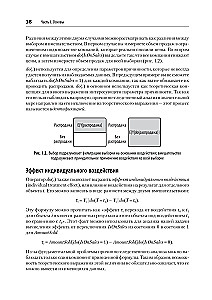 Causal Inference in Python. Causal Relationships in IT Development