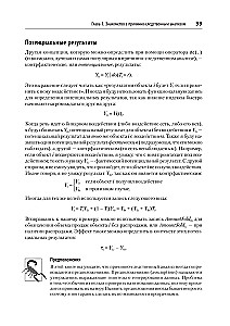 Causal Inference in Python. Causal Relationships in IT Development