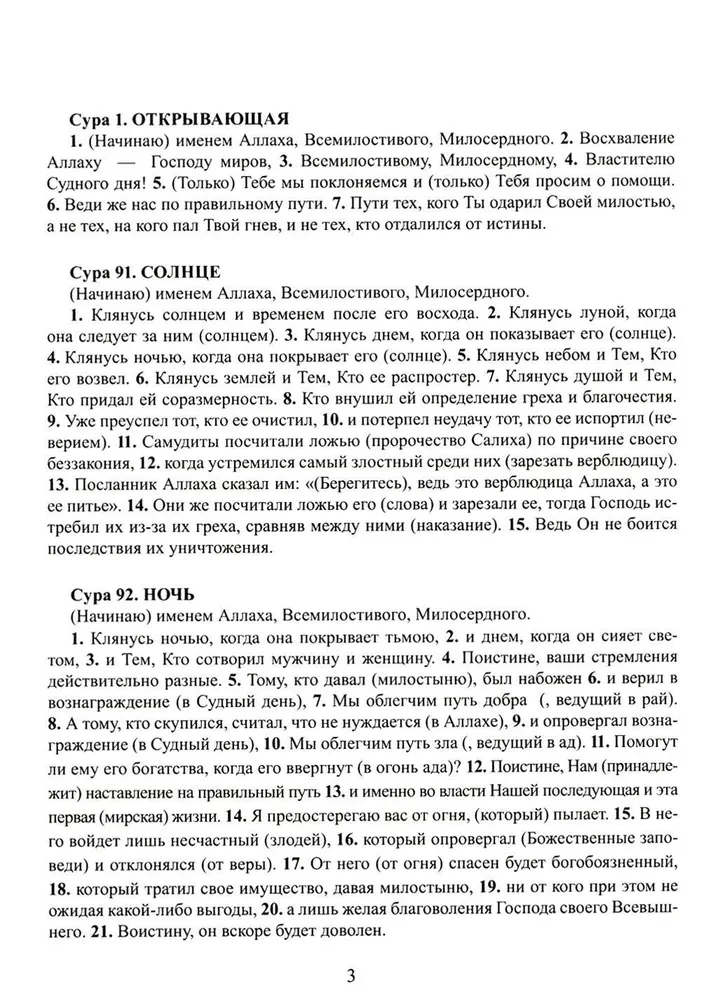 Arabų kalba. Rašymas. 25 trumpų surų