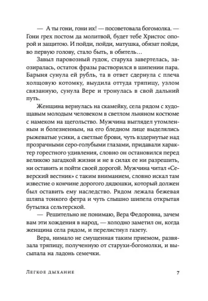 Lengvas kvėpavimas