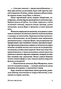 Lengvas kvėpavimas