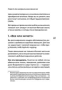 Mõtle suurelt. Unista enam. Kuidas saavutada oma eesmärke lühikese ajaga ja ületada sisemine kriitik