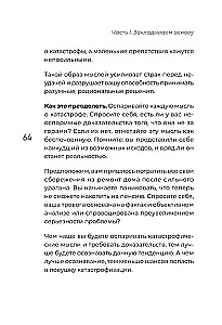 Mõtle suurelt. Unista enam. Kuidas saavutada oma eesmärke lühikese ajaga ja ületada sisemine kriitik